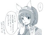  1girl animal_ears blush commentary_request eating headband horse_ears horse_girl looking_at_viewer medium_hair monochrome portrait school_uniform taguchi_kenji_(omaep) tracen_school_uniform translation_request umamusume yukino_bijin_(umamusume) 