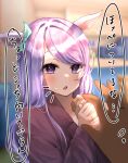  1girl alternate_costume animal_ears blurry blurry_background blush commentary_request horse_ears horse_girl jewelry long_hair looking_at_viewer mejiro_mcqueen_(umamusume) pov pov_hands purple_eyes purple_hair ring sirowanwan solo_focus translation_request umamusume wedding_ring 