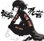  1girl black_coat black_hair black_pants cigarette cigarette_pack coat commentary_request delinquent devy_lobotomy kanji korean_commentary limbus_company pants project_moon red_eyes ryoshu sandals sarashi short_hair smoke socks sukeban translation_request 