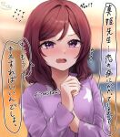  1girl alternate_costume blurry blurry_background blush commentary_request flying_sweatdrops looking_at_viewer love_live! love_live!_school_idol_project medium_hair nishikino_maki open_mouth pajamas purple_eyes red_hair signature sirowanwan solo sweat sweating_profusely translation_request 