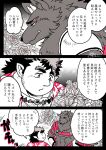  abs andvari anthro armor bathym canid canid_demon canine canis demon duo flower horn humanoid japanese_text lifewonders male mammal muscular muscular_anthro muscular_male pecs plant text tokyo_afterschool_summoners unconvincing_armor video_games wolf zinpatink_m 