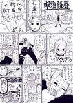  1girl angry biting censored comic greyscale hetero hole monochrome mosaic_censoring naruto naruto_(series) oral penis penis_biting rape stuck tears translated yamanaka_ino yuasa 