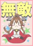  1girl arms_up brown_hair chibi coat commentary_request headgear highres jumping kanji kantai_collection long_hair munmu-san pleated_skirt ponytail skirt solo star_(symbol) translated very_long_hair yamato_(kancolle) yamato_kai_ni_(kancolle) 