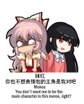  2girls baggy_pants black_hair bow chinese_text closed_mouth collared_shirt english_text frown fujiwara_no_mokou hair_between_eyes hair_bow houraisan_kaguya japanese_clothes jokanhiyou long_hair long_sleeves multiple_girls open_mouth pants pink_shirt puffy_short_sleeves puffy_sleeves red_eyes red_pants shirt short_sleeves simple_background simplified_chinese_text smile suspenders touhou white_background white_bow white_hair white_shirt wide_sleeves 