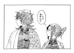  1boy 1girl asymmetrical_clothes bangs border breasts butterfly_hair_ornament demon_slayer_uniform greyscale hair_ornament haori height_difference highres japanese_clothes kimetsu_no_yaiba kochou_shinobu long_hair long_sleeves looking_at_another looking_away looking_to_the_side monochrome profile saika_102 side-by-side sidelocks simple_background thought_bubble tomioka_giyuu translation_request updo upper_body wide_sleeves 