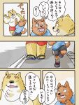  2022 anthro belly black_nose blush bottomwear brown_body brown_fur canid canine canis clothing comic domestic_dog duo eyes_closed footwear fur hi_res japanese_text kemono male mammal overweight overweight_male pommn_mn sandals shirt shorts text topwear walking young 