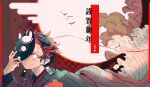  1boy absurdres bird cloud earrings egasumi fox_mask full_moon hand_on_mask hand_up highres japanese_clothes jewelry kamado_tanjirou kimetsu_no_yaiba long_sleeves looking_at_viewer male_focus mask moon multicolored_hair nilililn25 one_eye_covered portrait red_hair red_ribbon ribbon scar scar_on_face scar_on_forehead short_hair solo streaked_hair string water waves white_eyes 