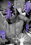  1boy 1girl arms_up bangs bare_shoulders breasts cleavage detached_collar dress fate/grand_order fate_(series) feather_trim greyscale hair_between_eyes jewelry large_breasts long_hair long_sleeves looking_at_viewer monochrome open_mouth pantyhose pendant red_eyes scathach_(fate) scathach_skadi_(fate) solo_focus speech_bubble spot_color spread_legs thighs tiara translation_request unadon 