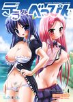  arin blue_eyes blue_hair blush breasts collar cover cover_page doujinshi gloves huge_breasts long_hair lucia_(pangya) marneko midriff multiple_girls nipple_slip nipples no_bra ocean open_clothes open_shirt pangya panties panty_pull pink_eyes pink_hair pubic_hair shirt shirt_lift skirt skirt_pull underwear white_panties 