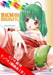  bar_censor censored jpeg_artifacts macross macross_frontier masturbation panties ranka_lee solo spread_legs ugeppa underwear white_panties 