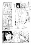  animal_ears cat_ears censored comic doujinshi greyscale highres monochrome multiple_girls original pants_on_head penis tail yukimi 