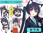  1girl animal_ears bangs black_hair blue_archive blush cat_ears cat_girl chibi closed_eyes commentary_request hair_between_eyes hair_ribbon halo japanese_clothes long_hair miko natori_sana_(artist) necktie open_mouth red_eyes ribbon serika_(blue_archive) serika_(new_year)_(blue_archive) serika_(swimsuit)_(blue_archive) swimsuit translation_request twintails 