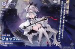  1girl artist_request azur_lane black_gloves black_wings breasts breasts_apart character_name commentary dress expressions fingerless_gloves gloves grey_hair holding holding_sword holding_weapon iris_libre_(emblem) joffre_(azur_lane) juliet_sleeves long_hair long_sleeves medium_breasts official_art puffy_sleeves red_eyes rigging rudder_footwear solo sword thighhighs twintails weapon white_dress white_legwear wide_sleeves wings 