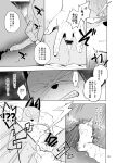  absurd_res ambiguous_gender ambiguous_penetrating ambiguous_penetrating_male anal anal_fingering anal_penetration anthro balls bed blush bodily_fluids canid canine censor_bar comic duo fingering fox furniture fuyuki_yamamoto_(odd_taxi) genitals hi_res japanese_text looking_at_viewer male male/ambiguous male_penetrated mammal offscreen_character penetration prostate_stimulation shocked sweat text translation_request vag_(pixiv) 