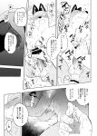  absurd_res anal anal_fingering anal_penetration anthro balls bed blush bush_(disambiguation) canid canine comic covering covering_self domestic_pig duo erection fingering fox furniture fuyuki_yamamoto_(odd_taxi) genitals hi_res japanese_text male male/male male_penetrated male_penetrating male_penetrating_male mammal masturbation multiple_orgasms nipples nude odd_taxi orgasm penetration penile penile_masturbation penis prostate_stimulation shame suid suina sus_(pig) text translation_request vag_(pixiv) 