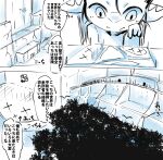  absurd_res anthro bone clive_(doneru) comic dialogue doneru forest forest_background hi_res japanese_text monochrome nature nature_background plant scalie simple_background sketch skull text translation_request tree wall_(structure) 