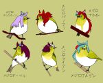  animal_ears animal_focus asymmetrical_bangs bangs bird blue_hair commentary_request ear_ribbon green_background highres horse_ears japanese_white-eye long_hair looking_at_another looking_at_viewer mejiro_ardan_(umamusume) mejiro_bright_(umamusume) mejiro_dober_(umamusume) mejiro_mcqueen_(umamusume) mejiro_palmer_(umamusume) mejiro_ryan_(umamusume) morimori_hello multicolored_hair namesake no_humans partial_commentary pun purple_hair red_hair simple_background streaked_hair translated two-tone_hair umamusume white_hair 