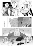  absurd_res anal_beads anthro bodily_fluids buttplug canid canine comic duo egg_vibrator fox fuyuki_yamamoto_(odd_taxi) hi_res japanese_text male mammal odd_taxi plug_(sex_toy) sex_toy sweat text translation_request vag_(pixiv) vibrator 