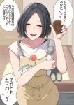  1girl ^_^ apron black_hair blurry blurry_background chagataaa closed_eyes doorway highres hitachi_magic_wand lube medium_hair original pov pun sex_toy shinkon_santaku smile solo tawashi_(brush) translated vibrator 