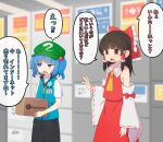  2girls alternate_costume bangs bare_shoulders blue_eyes blue_hair blue_vest blurry blurry_background blush bow box brown_eyes brown_hair collared_shirt commentary_request detached_sleeves english_text frills green_headwear grey_pants hair_bobbles hair_ornament hair_tubes hakurei_reimu hand_up hands_up hat highres kanpa_(campagne_9) kawashiro_nitori key_necklace long_sleeves looking_at_another looking_to_the_side multiple_girls necktie open_mouth pants pocket red_bow red_shirt red_skirt refrigerator shirt short_hair short_sleeves short_twintails skirt speech_bubble standing teeth tongue touhou translation_request twintails vest white_shirt wide_sleeves yellow_necktie 