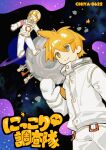  2boys 2girls absurdres artist_name asteroid astronaut bangs blonde_hair blue_eyes chi_ya closed_eyes dated dual_persona facing_viewer flag floating hair_ornament hairclip highres kagamine_len kagamine_rin looking_at_viewer multiple_boys multiple_girls open_mouth planet planetary_ring short_hair smile space space_helmet spacesuit spiked_hair star_(sky) star_(symbol) swept_bangs translated vocaloid waving 