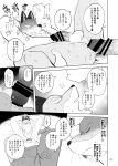  absurd_res anal anthro balls blush bodily_fluids bottomless canid canine censor_bar clothed clothing comic domestic_pig duo fox fuyuki_yamamoto_(odd_taxi) genitals hi_res japanese_text male mammal penis prodding suid suina sus_(pig) sweat text translation_request vag_(pixiv) 