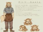  anthro blush canid canine canis fur gantz_(garyu_ryuto) garyu_ryuto green_eyes hi_res japanese_text male mammal model_sheet scar solo tan_body tan_fur text translation_request wolf 