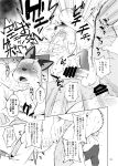  absurd_res anal anal_penetration anthro balls blush bodily_fluids bottomless bound canid canine canis censor_bar clothed clothing comic cum cum_while_penetrated duo fox fuyuki_yamamoto_(odd_taxi) genital_fluids genitals hi_res japanese_text male male/male male_penetrated male_penetrating mammal odd_taxi penetration penis tears text translation_request vag_(pixiv) vomit 