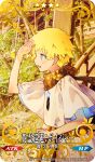  1boy baggy_clothes blonde_hair blue_eyes craft_essence_(fate) fate/grand_order fate/requiem fate_(series) noco_(adamas) official_art outdoors profile scarf short_hair smile star_(symbol) tree voyager_(fate) yellow_scarf 