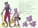  anthro bandanna boots canid canine chain child clothing footwear fur garyu_ryuto hi_res japanese_text kerchief male mammal model_sheet purple_body purple_fur shovel smile solo text tools translation_request young 