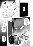  absurd_res anal anal_penetration anthro bodily_fluids canid canine canis comic domestic_pig duo empty_eyes evil_grin fuyuki_yamamoto_(odd_taxi) handcuffed hi_res japanese_text male male/male male_penetrated male_penetrating male_penetrating_male mammal mind_break odd_taxi open_mouth open_smile penetration sex smile suid suina sus_(pig) sweat text translation_request until_they_like_it vag_(pixiv) 
