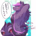  &lt;3 alli_paeonia anthro bathym blush butt canid canine canis clothing demon fur hat headgear headwear hi_res horn japanese_text lifewonders living_tail male mammal muscular muscular_anthro muscular_male pecs purple_body purple_fur solo text tokyo_afterschool_summoners unusual_anatomy unusual_tail video_games visor_cap wetsuit wolf 