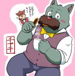  2022 absurd_res anthro blush bottomwear bow_tie candy canid canine canis ch_ia_ki chocolate clothing container cup dessert domestic_dog duo eating facial_hair food hi_res humanoid_hands japanese_text kemono male mammal mustache pants sherlock_hound sherlock_hound_(series) shirt slightly_chubby text topwear watson_(sherlock_hound) 
