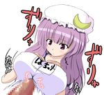  breasts censored covered_nipples hat large_breasts long_hair name_tag nipples one-piece_swimsuit paizuri paizuri_over_clothes patchouli_knowledge penis purple_eyes purple_hair school_swimsuit solo_focus swimsuit touhou tsukudani_shirou white_school_swimsuit white_swimsuit 
