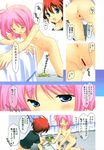  1girl anus blue_eyes caro_ru_lushe comic doujinshi erio_mondial flat_chest hetero highres lyrical_nanoha mahou_shoujo_lyrical_nanoha_strikers naruse_hirofumi navel nipples nude pee peeing pink_hair pussy red_hair short_hair tears translation_request 