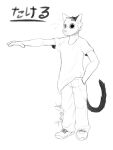  2022 anthro atomic_cat baggy_clothing black_body black_fur black_tail clothed clothing domestic_cat felid feline felis fully_clothed fur hand_in_pocket mammal meme pockets psychic psychic_powers reaching reaching_out signature sketch solo text thousand_yard_stare translated white_body white_fur 