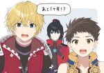  3boys bangs black_hair blonde_hair blue_eyes brown_hair hair_tie highres jacket kinagi_(3307377) long_hair looking_at_viewer male_focus multiple_boys noah_(xenoblade) open_mouth ponytail red_jacket rex_(xenoblade) short_hair shulk_(xenoblade) simple_background smile vest xenoblade_chronicles_(series) xenoblade_chronicles_1 xenoblade_chronicles_2 xenoblade_chronicles_3 yellow_eyes 