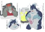  2022 anthro beverage black_nose blue_body bottomwear canid canine canis censored clothing coffee domestic_dog group humanoid_hands japanese_text kemono male mammal mug natsuhakoura overweight overweight_male shirt shorts suid suina sus_(pig) text topwear underwear white_body wild_boar 