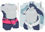  2022 anthro belly blue_body blush bulge canid canine canis clothing domestic_dog japanese_text kemono male mammal moobs natsuhakoura navel nipples overweight overweight_male solo text underwear 