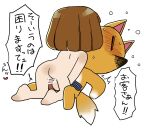  animal_crossing anthro butt canid canine censored crazy_redd duo female female_on_anthro fox genitals hi_res human imminent_sex interspecies japanese_text male male_on_human mammal nintendo nude penis she_tikin text translation_request video_games villager_(animal_crossing) 