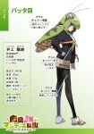  1girl absurdres antennae arthropod_girl black_pants breasts closed_mouth evolvingmonkey full_body grasshopper_inoue green_hair highres large_breasts long_sleeves looking_at_viewer original pants purple_eyes shoes short_hair smile sneakers solo translation_request white_footwear 