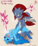  anthro blue_body blue_eyes breasts dewott duo female female_penetrated hi_res japanese_text looking_pleasured male male/female male_penetrating male_penetrating_female nintendo penetration pok&eacute;mon pok&eacute;mon_(species) text tongue tongue_out video_games weavile yoneshu 