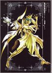  future_studio kraken_isaac male saint_seiya tagme 