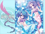  baseson kagetsu_kei kaku koihime_musou megane mermaid toutaku wallpaper 