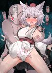 1boy 1girl :o bald bangs blush breast_hold breasts chups faceless faceless_male fingering highres inubashiri_momiji japanese_clothes kimono large_breasts long_sleeves nipples open_mouth outdoors panties pussy_juice red_eyes short_hair spread_legs tail touhou underwear white_hair white_kimono white_panties wolf_girl wolf_tail 