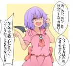  1girl absurdres bat_wings cellphone commentary_request dress fangs highres medium_hair no_hat no_headwear open_mouth phone purple_hair red_dress red_eyes remilia_scarlet smartphone smile solo suwaneko sweat touhou translation_request wings 