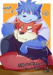  2022 anthro black_nose blue_body blush canid canine canis clothing cute_fangs domestic_dog duo embrace green_bell hi_res hug humanoid_hands japanese_text kemono male male/male mammal overweight overweight_male red_body shirt text topwear 