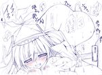  ass bad_id bad_pixiv_id blush breasts female_ejaculation hat kamishirasawa_keine large_breasts long_hair monochrome nipples solo take_toshiaki touhou wet 