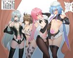  4boys :d alternate_hairstyle animal_print ansel_(arknights) arene_(arknights) arknights beret bison_(arknights) black_bow black_bowtie black_gloves black_legwear blue_eyes blue_hair blush bow bowtie bra brown_eyes brown_hair chastity_cage closed_mouth cow_print crossdressing curtains elbow_gloves gins gloves green_eyes grey_hair hair_over_one_eye hat highres holding long_hair mizuki_(arknights) multiple_boys navel nipple_piercing nipples one_eye_closed open_mouth otoko_no_ko ox_ears ox_horns pantyhose penis piercing pink_eyes pink_hair small_penis smile tattoo testicles thighhighs tongue tongue_out underwear 