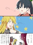  black_eyes black_hair blonde_hair blue_eyes brown_hair comic hat height_difference houshou_(kantai_collection) iowa_(kantai_collection) jun&#039;you_(kantai_collection) kantai_collection open_mouth ponytail purple_hair ryuujou_(kantai_collection) smile sweatdrop translation_request visor_cap yoichi_(umagoya) 